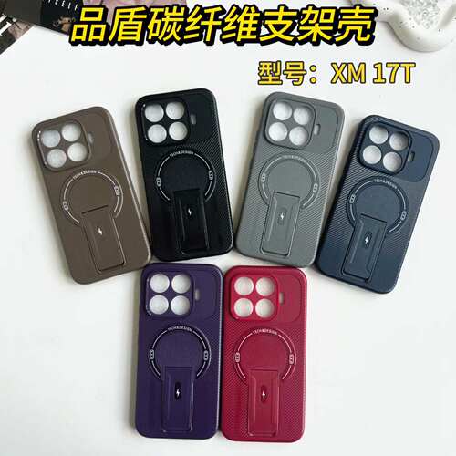 适用外贸小米17T 红米Redmi Note15 Note14PRO 15A 13C 14C A7碳纤维磁吸手机壳 POCO X8Pro F8 M8支架保护套
