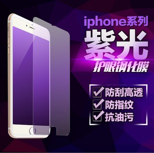 15PRO紫光保护膜iPhone67 11PRO 8P蓝光全屏贴 MAX防蓝光护眼钢化膜iPhone13 MAX 14PRO 适用苹果15