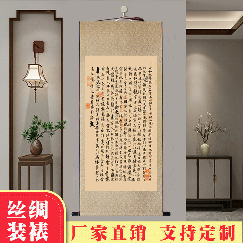 装饰画工厂直销兰亭序名人字画