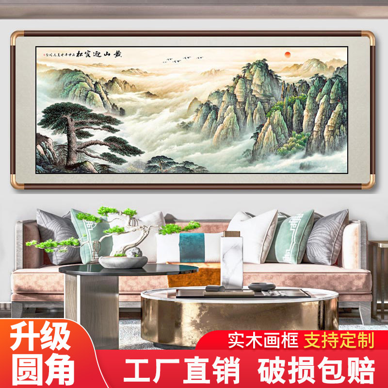 国画山水画新中式客厅办公室挂画