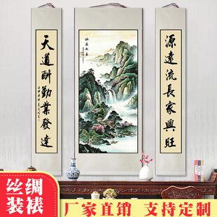 国画中堂画对联挂画中式客厅农村堂屋大堂装饰画农家乐丝绸卷轴画