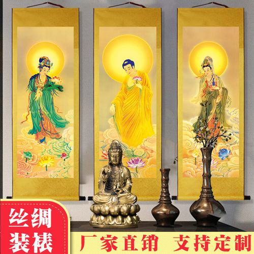 工厂直销卷轴画西方三圣佛像挂画