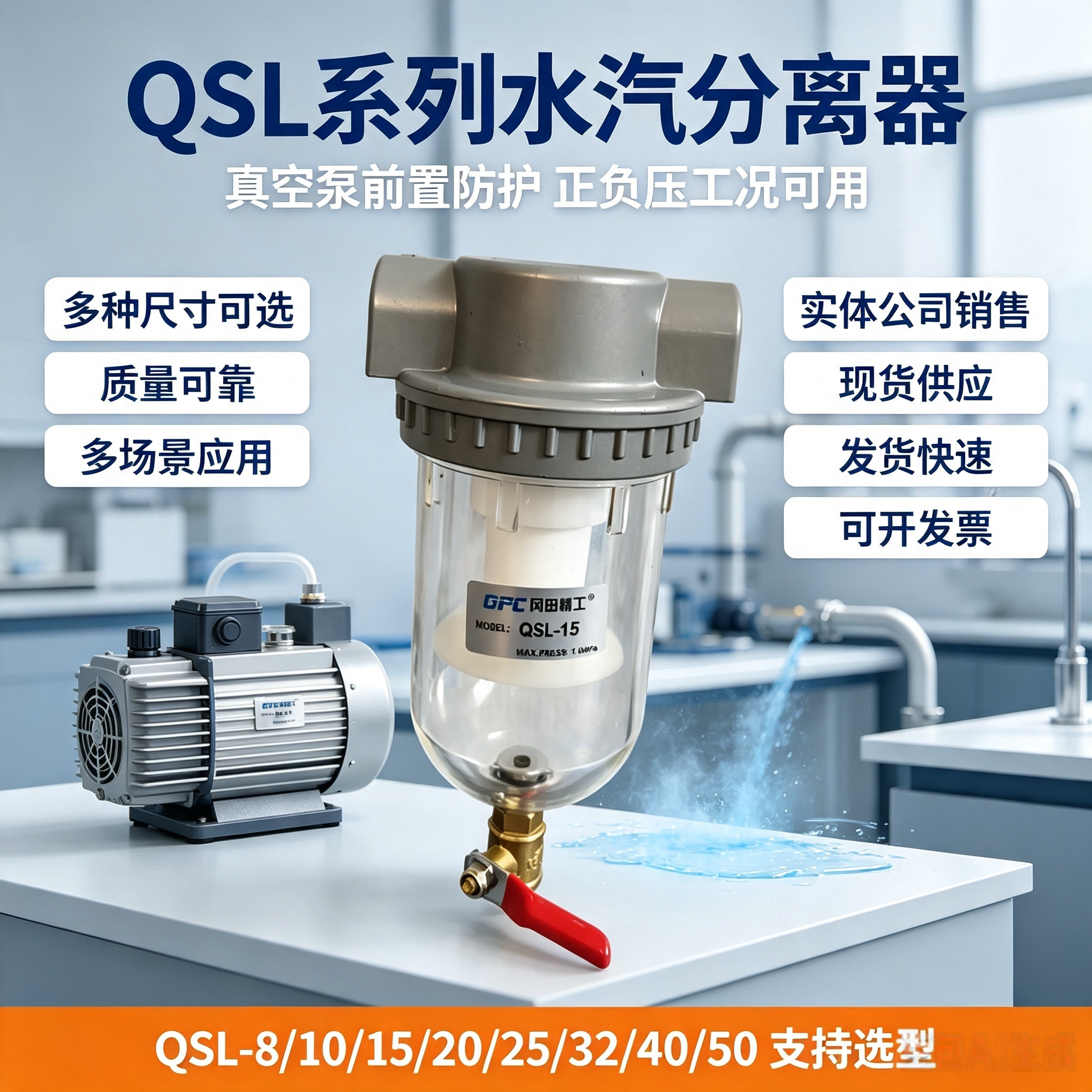 真空泵汽水过滤器 负压专用水分分离器真空泵前置进气口滤水除水