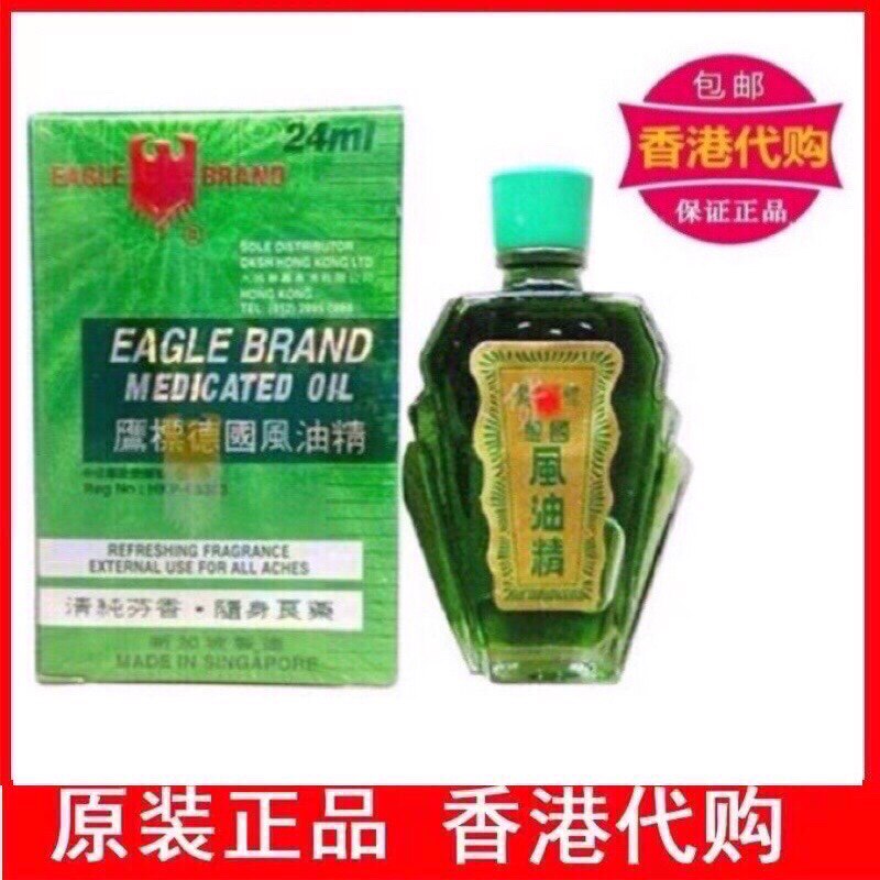 香港代购 原装正品 进口鹰标德国风油精清凉油24ml 新加坡