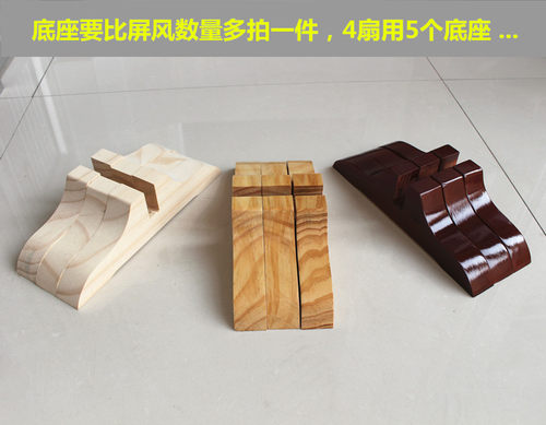 底座实木屏风隔断底座通用滑轮