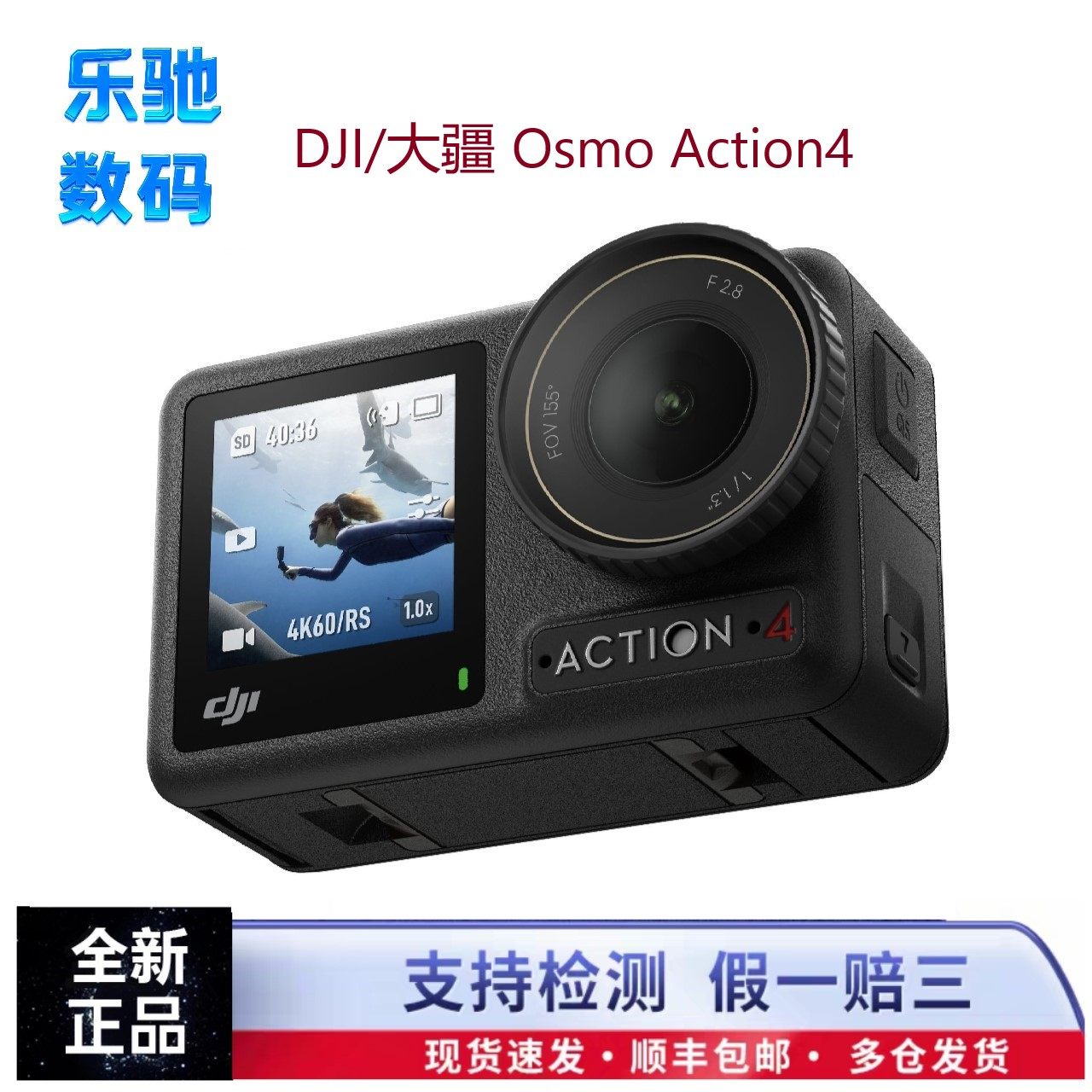 大疆OSMO运动相机Action4KVlog