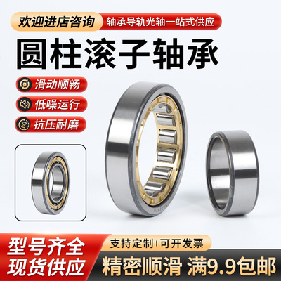 厂家直销圆柱滚子轴承NJ
