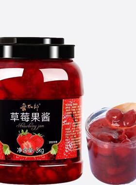 鲁太郎果酱3kg多口味草莓蓝莓芒果桑葚奶茶甜品烘培原料浓缩果汁