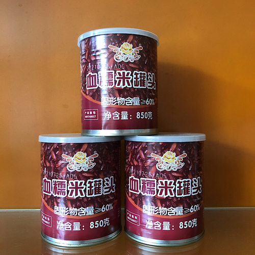 奕方紫米血糯米罐头商用黑米饭团珍珠连锁奶茶店专用原料开罐即食