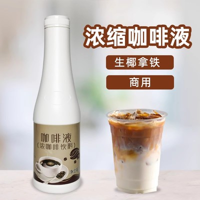 李记沏杯茶咖啡液瓶装