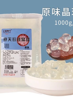 麦卡寒天晶球多种口味1kg脆波波奶茶店小料脆啵啵免煮珍珠脆啵啵