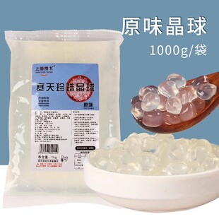 麦卡寒天晶球多种口味1kg脆波波奶茶店小料脆啵啵免煮珍珠脆啵啵