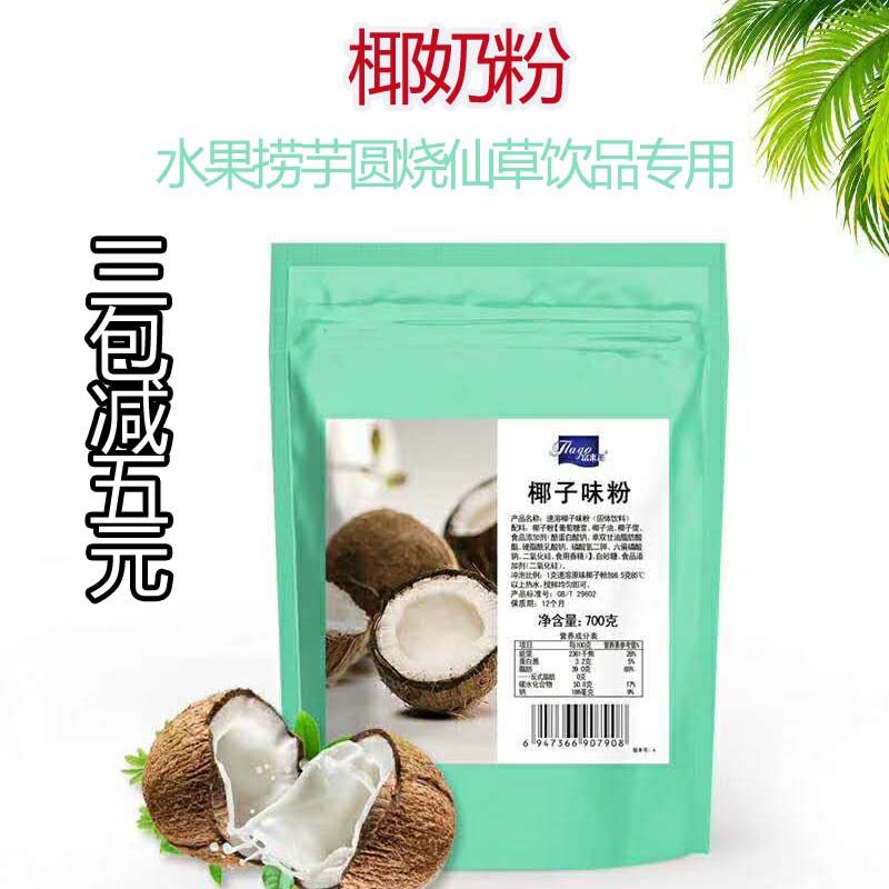 富来高椰子味粉椰奶粉水果捞奶茶店专用速溶纯椰子粉特浓商用|ruв категории кофе/хлопья/напиток, арроурут/хлопья/Чонг напитки, чай с молоком, перл молочный порошок - от Buy2taobao.com для оказания профессиональной услуги покупки агента Taobao
