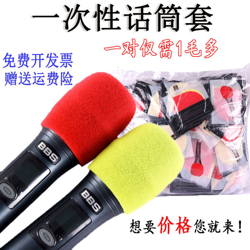 【1000对】一次性话筒套咪罩海绵话筒套无纺布防喷罩KTV专用