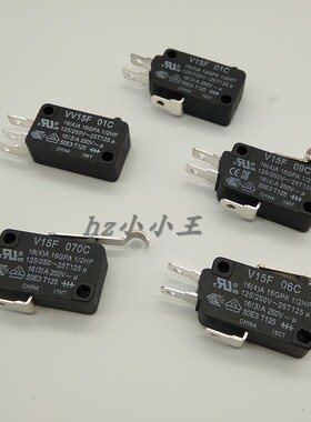 凯昆微动开关 脚踏内芯 V15F-07C/V15F-060C/V15F-070C/V15F-09C