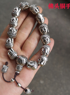 古玩杂项收藏仿古白铜双面雕工释迦牟尼佛头手链手串男士女士饰品