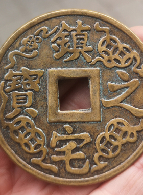 仿古风黄铜镇宅招财进宝压胜钱