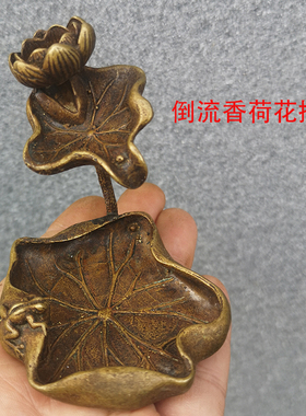 倒流香摆件青蛙池塘意境风实心铜