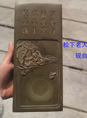 文房四宝礼品摆件古玩杂项