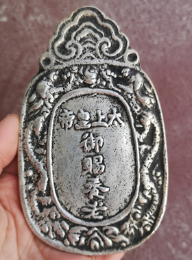 古玩白铜腰牌苗银镇尺太上皇帝