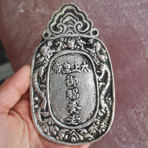 古玩白铜腰牌苗银镇尺太上皇帝