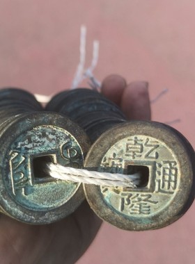 纯铜大清乾隆加厚镇宅古玩