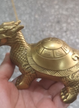 真铜龙龟摆件龙龟龙头龟黄铜制金钱龟家居客厅办公室装饰工艺品