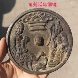 古玩铜器收藏仿古西汉古代纯铜龟鹤延年铜镜摆件挂件影视道具