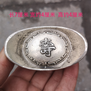 仿古银锭 银元宝老元宝碎银古董仿古十两银元宝寿元宝摆件