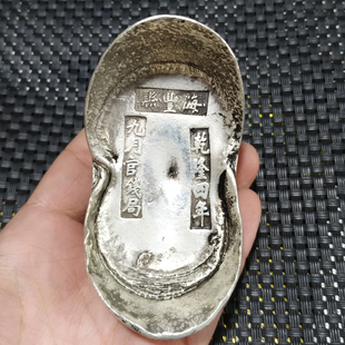 银锭银元宝老元宝碎银古董仿古银元宝十二两半 乾隆四年元宝 蜂窝