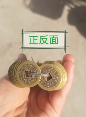 仿古做旧纯铜十帝钱乾隆背八卦图铜钱铜币铜板直径约2.4厘米