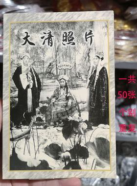 仿古风黑白老照片影视道具