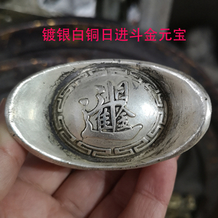 宅银元宝清代日进斗金合体字元宝大清银锭花银摆件仿古