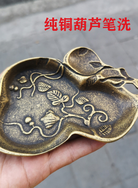 创意葫芦烟灰缸摆件礼品古玩铜器