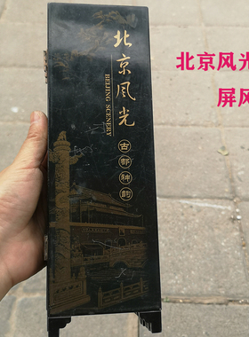 北京礼品木质中式风桌面摆件