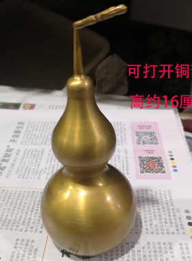 八卦镇宅招财树叶大小号铜葫芦