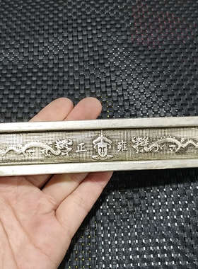 古玩银锭银元宝古钱币老元宝碎银贰十两银条大清 雍正双龙银条