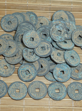 纯铜祝福复古真品隆通宝