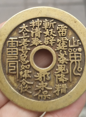 仿古风山鬼八卦大小号工艺品