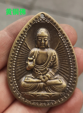 吊坠挂饰钥匙扣保平安古玩铜器