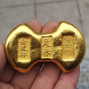 古玩铜钱收藏仿金锭金元宝纯铜实心金条金凤祥足赤咸丰十年金元宝
