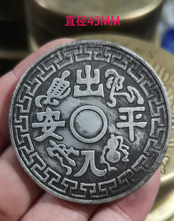 袁世凯鸡年纪念大洋收藏出入平安八卦银圆元古老钱币高仿真品龙洋