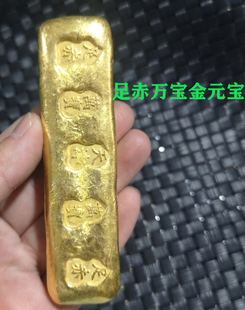 古玩铜器收藏仿古金元宝足赤万宝天津条形金锭金条摆件古董老物件