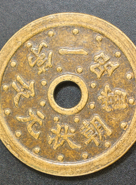 古玩古董铜祝福复古客厅钱包