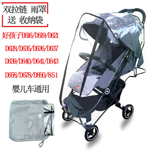 婴儿车雨罩防风罩挡风罩