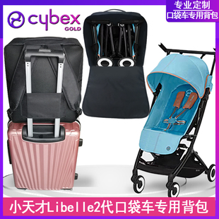 好孩子国际版口袋车2s3s专用背包婴儿推车双肩包cybex收纳包配件