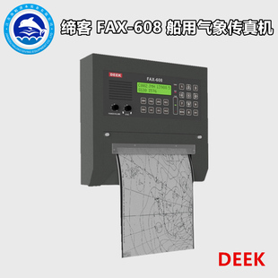 缔客 DEEK FAX608 船用气象传真接收机