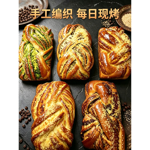 现做面包大吐司短保产品多种口味新鲜现做现发380克每包