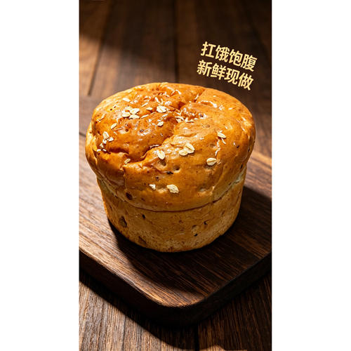 全麦面包杂粮粗粮现做现发早餐零食下午茶新鲜现做