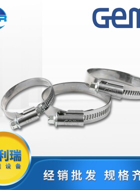 【推荐企业】德国GEMI吉美德式喉箍卡箍不锈钢管卡原装正品现货